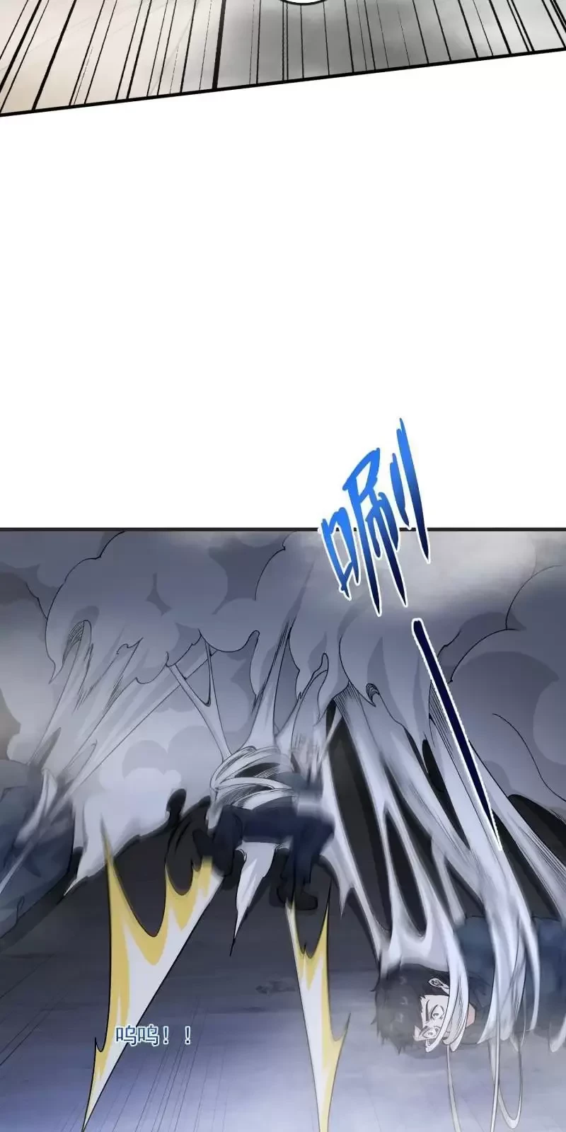 Đệ Nhất Danh Sách Chapter 367 - Trang 2