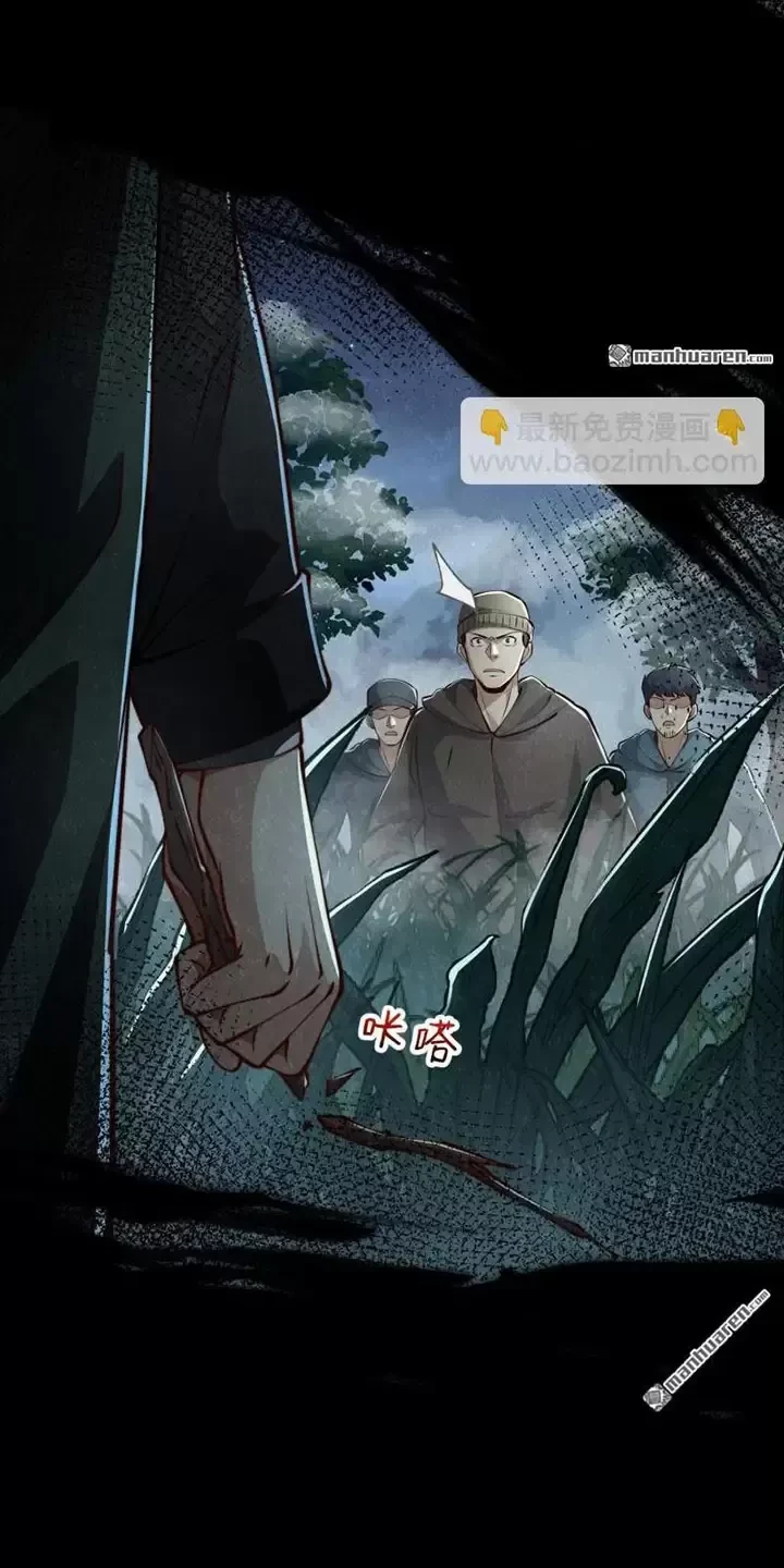 Đệ Nhất Danh Sách Chapter 372 - Trang 2