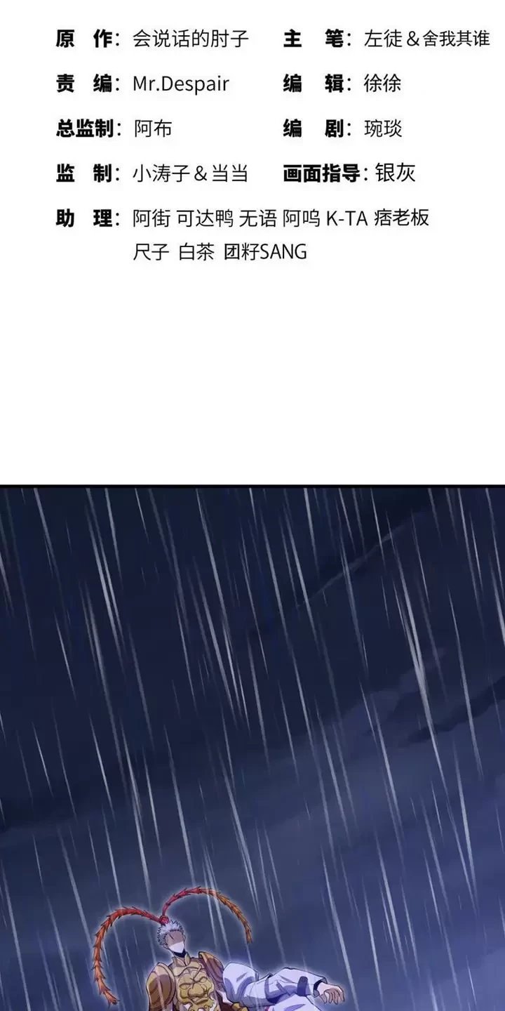 Đệ Nhất Danh Sách Chapter 392 - Trang 2