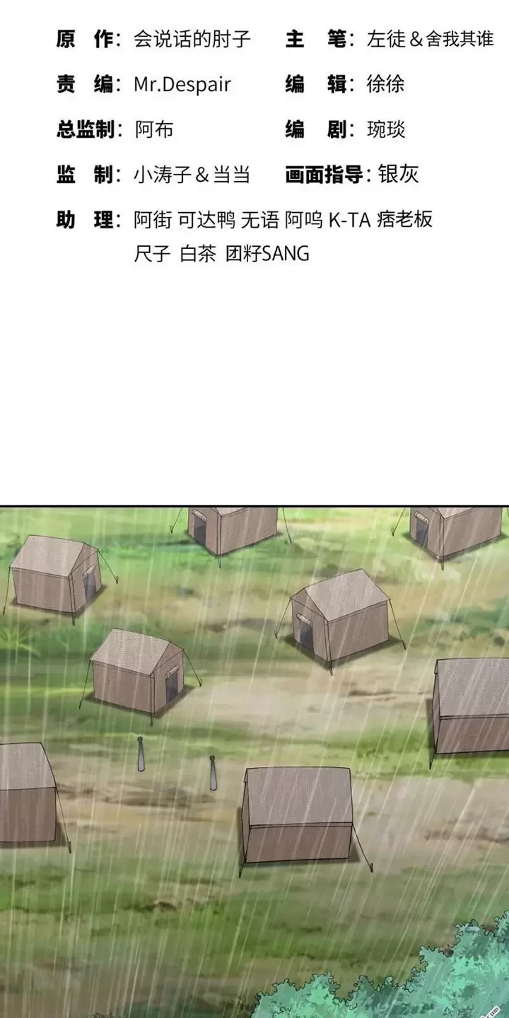 Đệ Nhất Danh Sách Chapter 396 - Trang 2