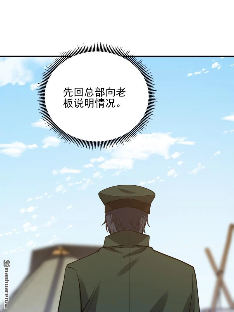 Đệ Nhất Danh Sách Chapter 397 - Trang 2