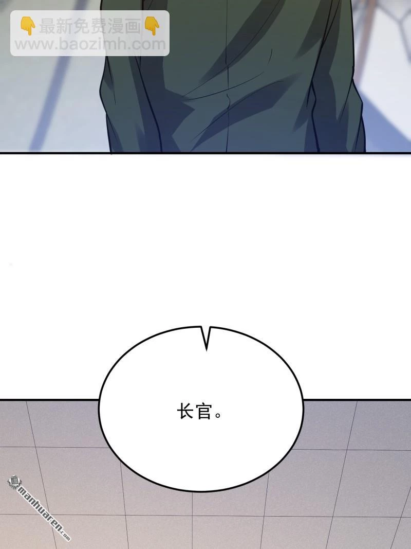 Đệ Nhất Danh Sách Chapter 397 - Trang 2