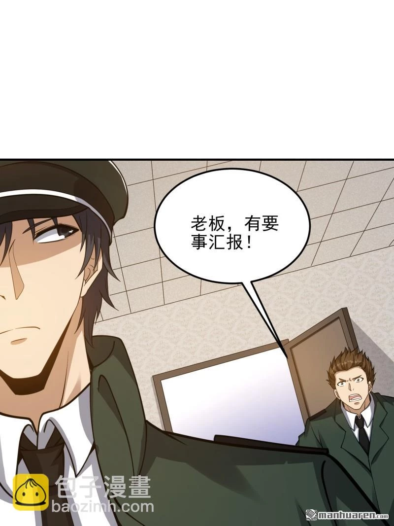 Đệ Nhất Danh Sách Chapter 397 - Trang 2