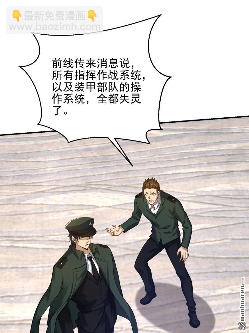 Đệ Nhất Danh Sách Chapter 397 - Trang 2