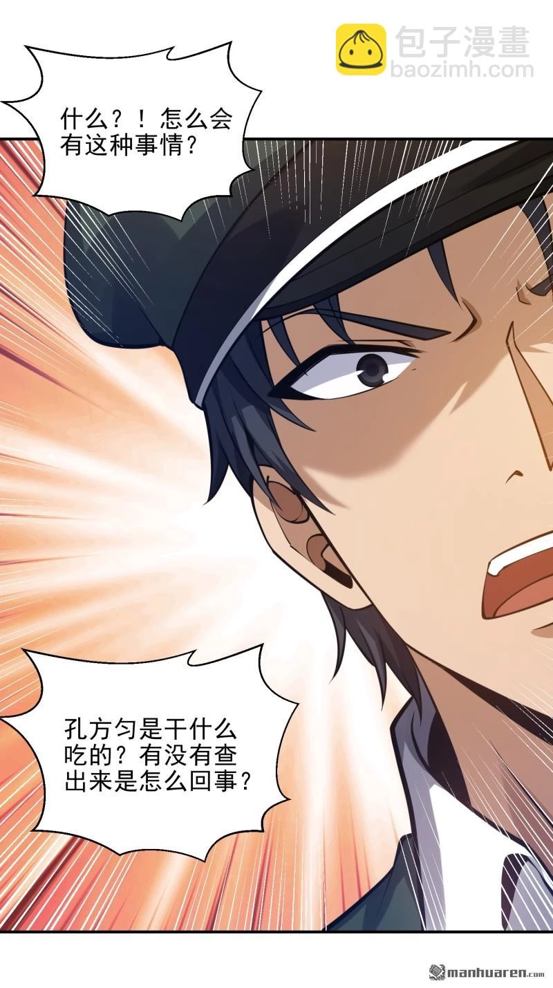 Đệ Nhất Danh Sách Chapter 397 - Trang 2