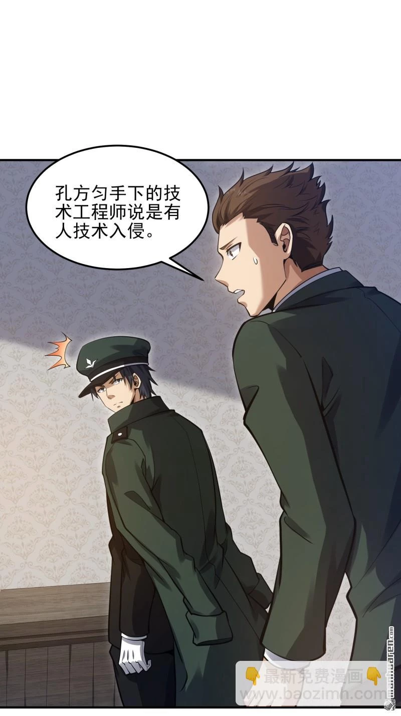 Đệ Nhất Danh Sách Chapter 397 - Trang 2