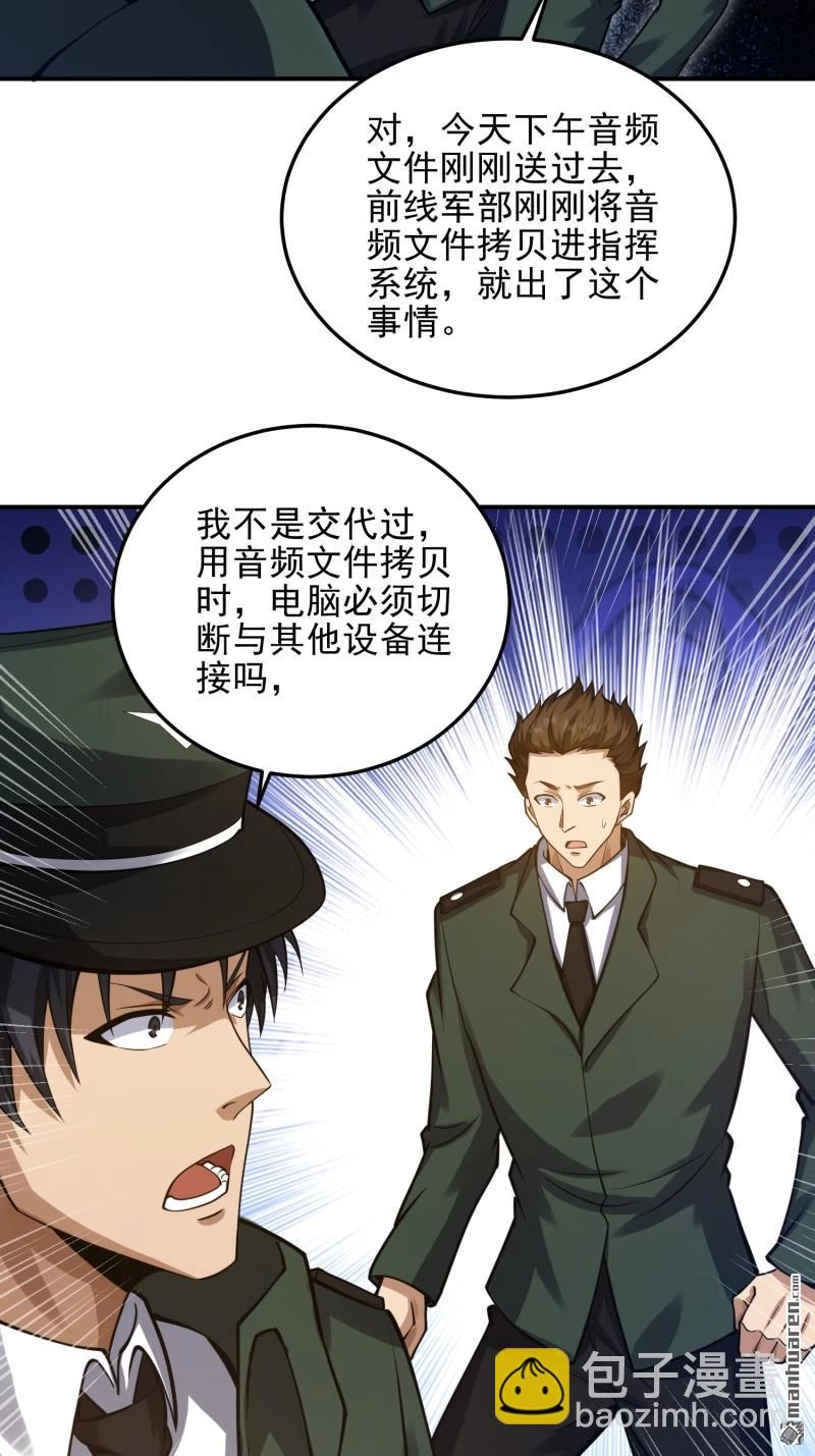 Đệ Nhất Danh Sách Chapter 397 - Trang 2