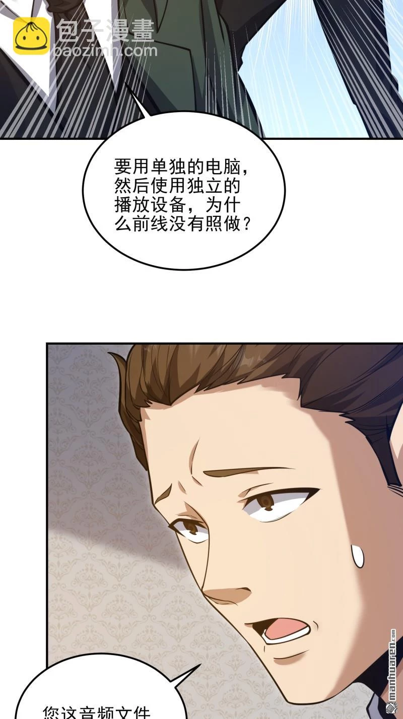 Đệ Nhất Danh Sách Chapter 397 - Trang 2