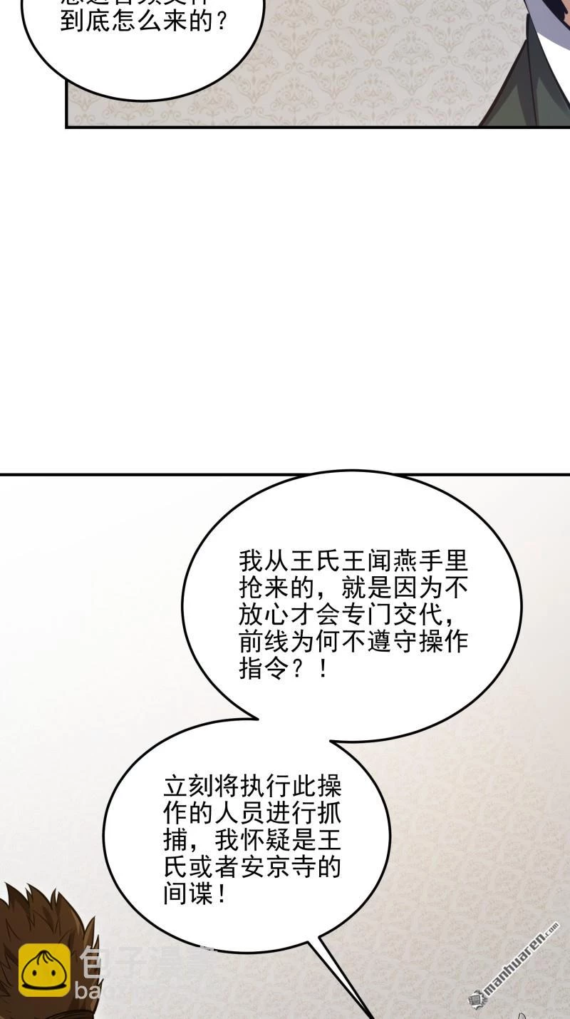 Đệ Nhất Danh Sách Chapter 397 - Trang 2