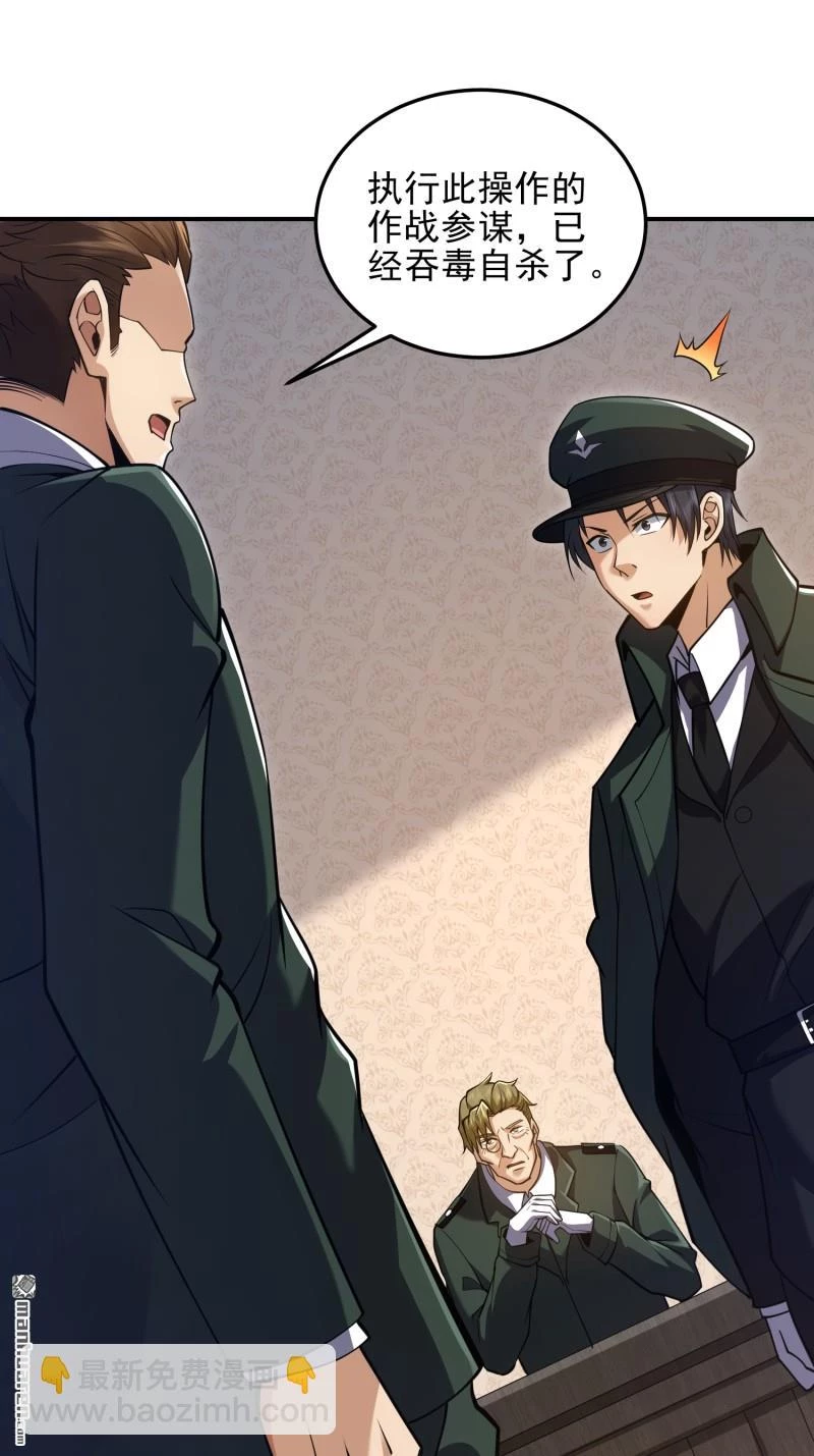 Đệ Nhất Danh Sách Chapter 397 - Trang 2