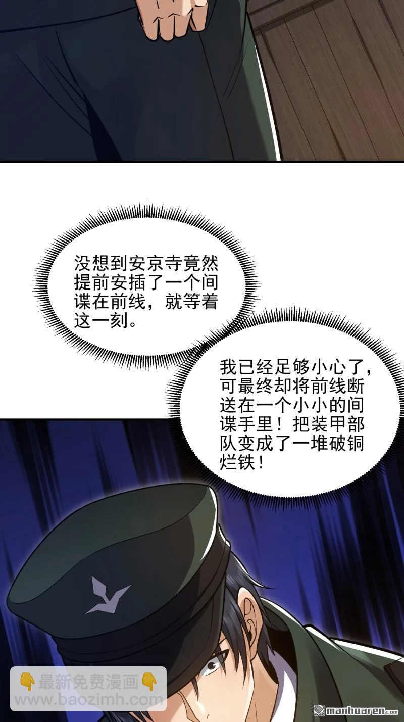 Đệ Nhất Danh Sách Chapter 397 - Trang 2