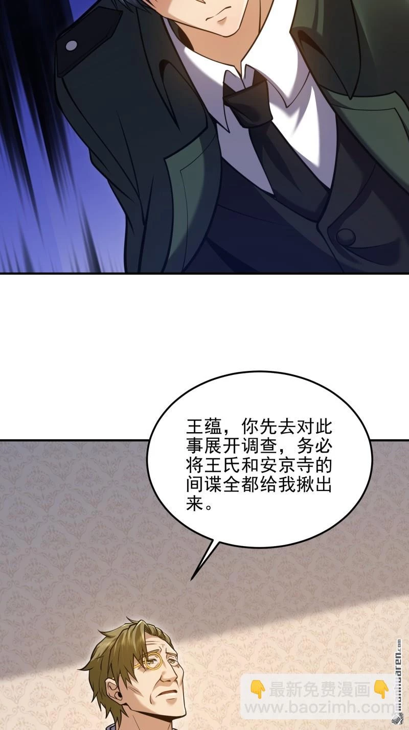 Đệ Nhất Danh Sách Chapter 397 - Trang 2