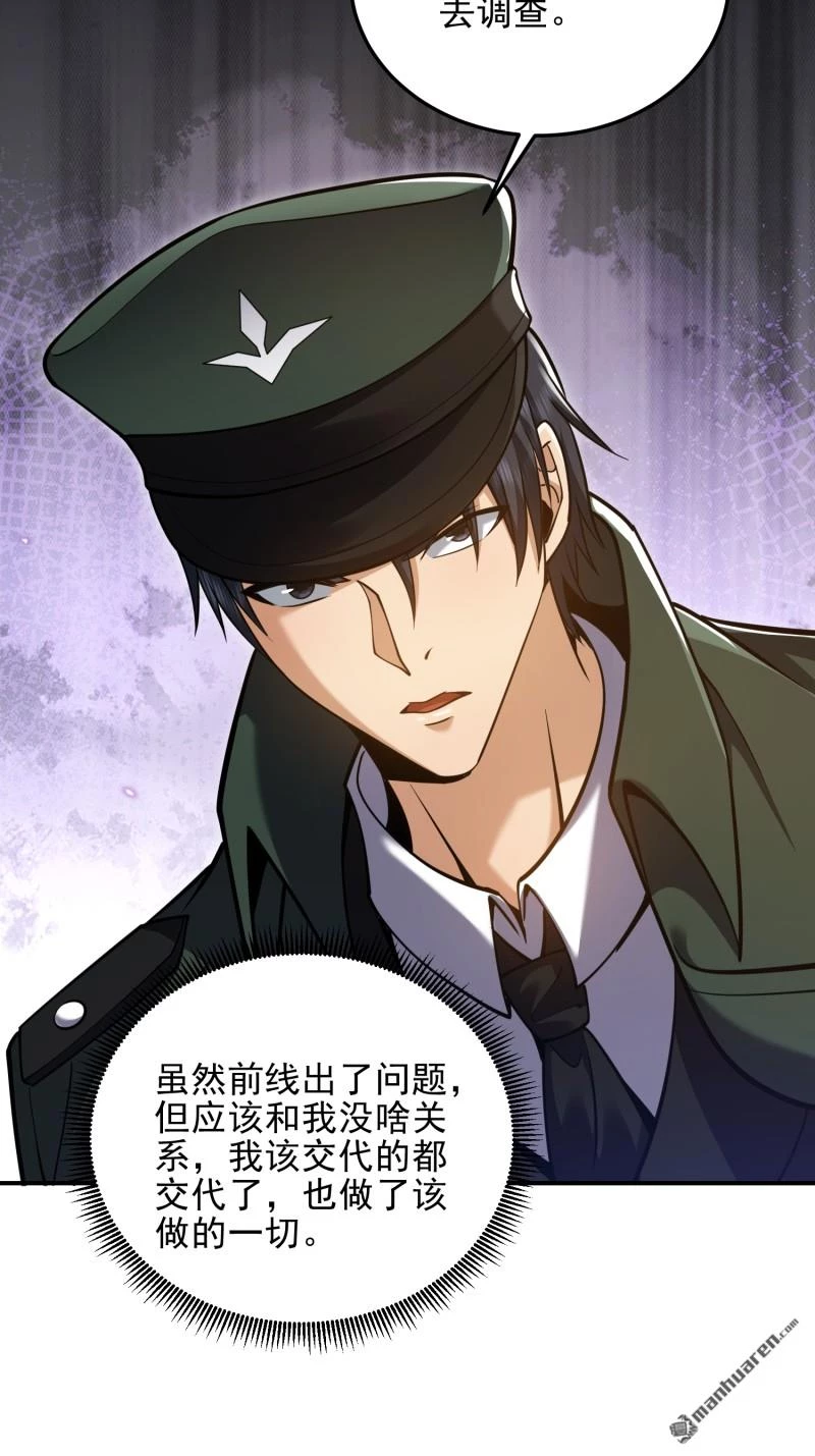 Đệ Nhất Danh Sách Chapter 397 - Trang 2