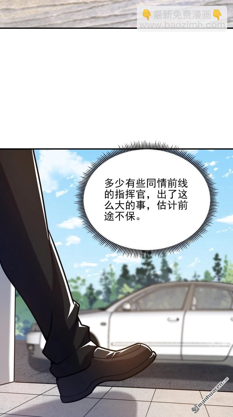 Đệ Nhất Danh Sách Chapter 397 - Trang 2