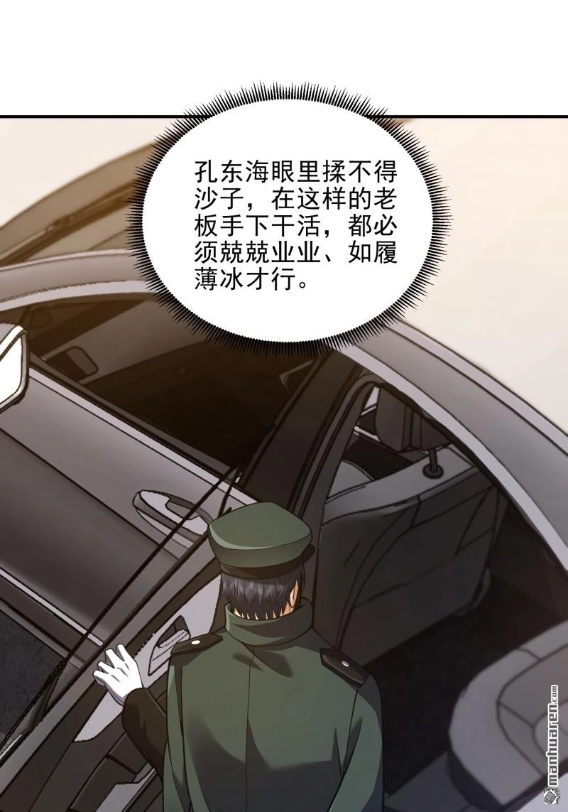 Đệ Nhất Danh Sách Chapter 397 - Trang 2