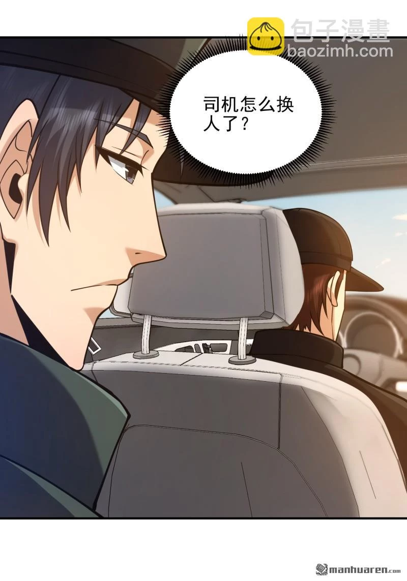 Đệ Nhất Danh Sách Chapter 397 - Trang 2