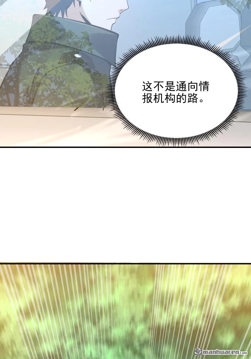 Đệ Nhất Danh Sách Chapter 397 - Trang 2