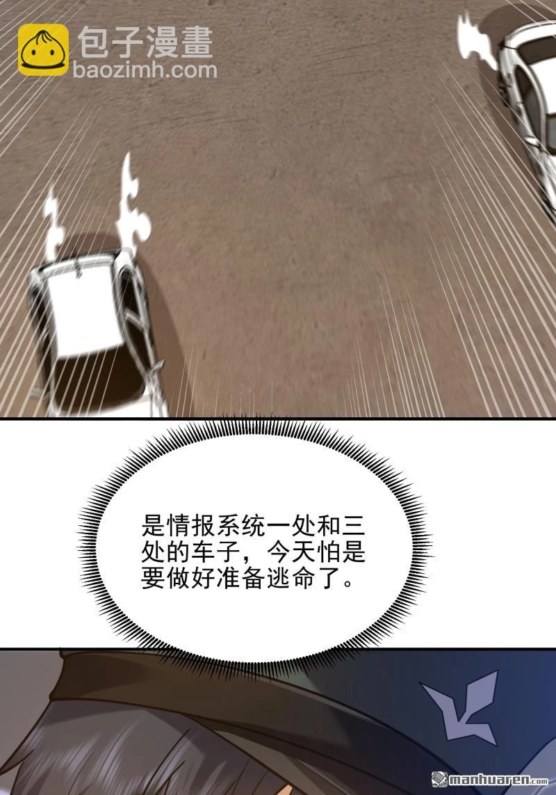 Đệ Nhất Danh Sách Chapter 397 - Trang 2