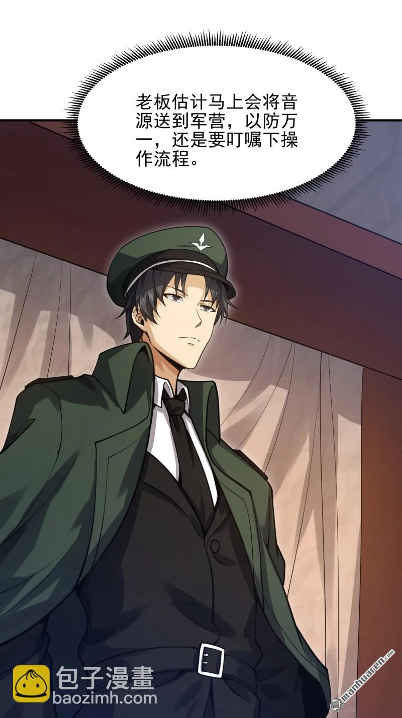 Đệ Nhất Danh Sách Chapter 397 - Trang 2