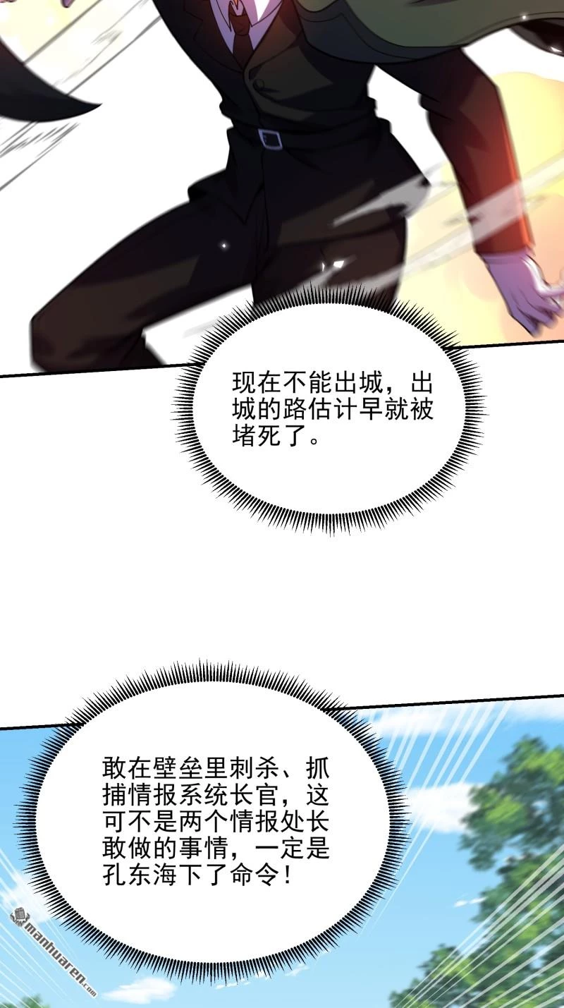 Đệ Nhất Danh Sách Chapter 397 - Trang 2