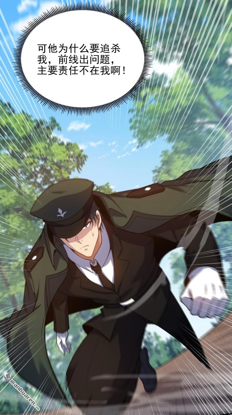 Đệ Nhất Danh Sách Chapter 397 - Trang 2