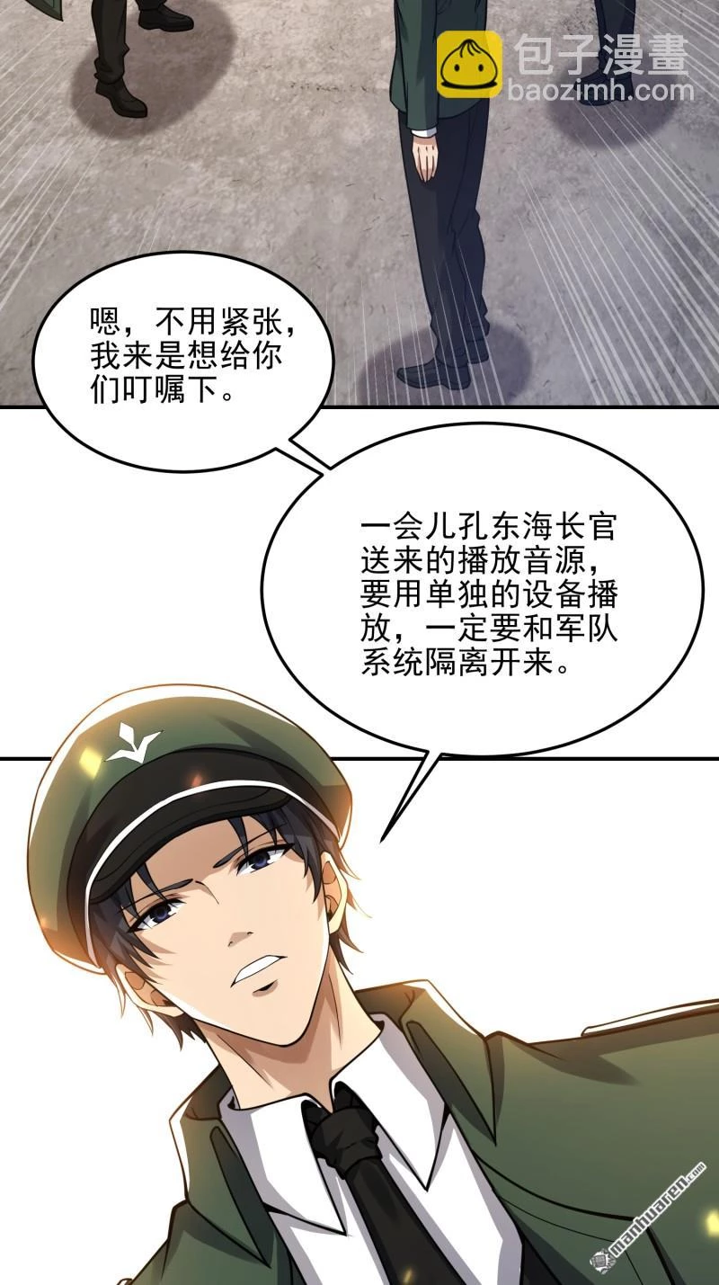 Đệ Nhất Danh Sách Chapter 397 - Trang 2