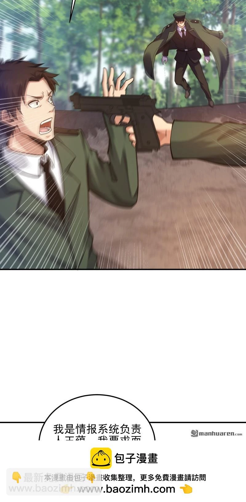 Đệ Nhất Danh Sách Chapter 397 - Trang 2