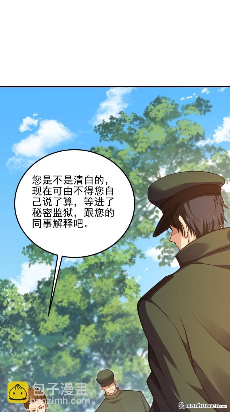 Đệ Nhất Danh Sách Chapter 397 - Trang 2