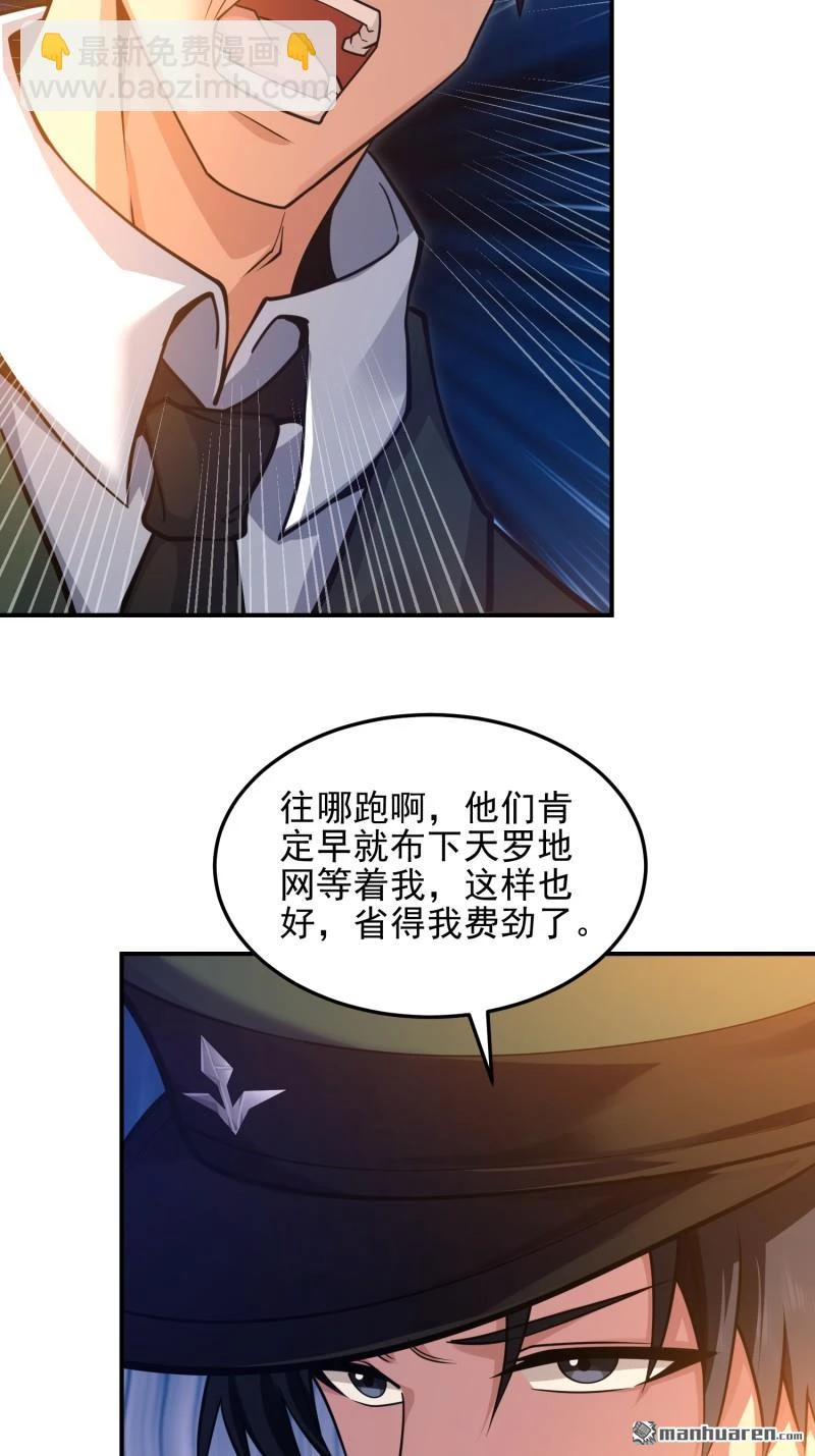 Đệ Nhất Danh Sách Chapter 397 - Trang 2