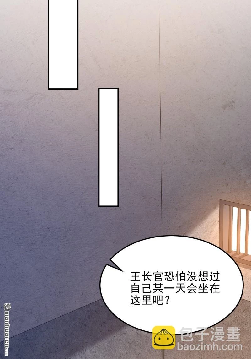 Đệ Nhất Danh Sách Chapter 397 - Trang 2