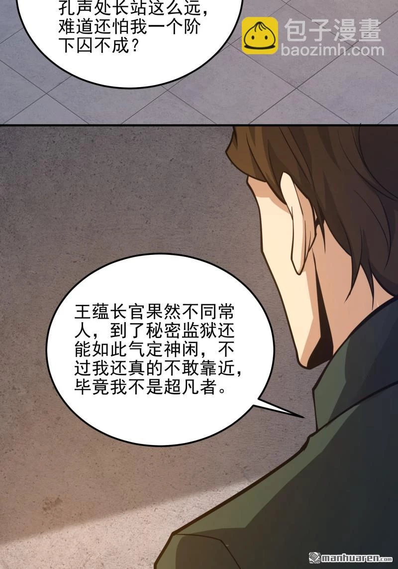 Đệ Nhất Danh Sách Chapter 397 - Trang 2