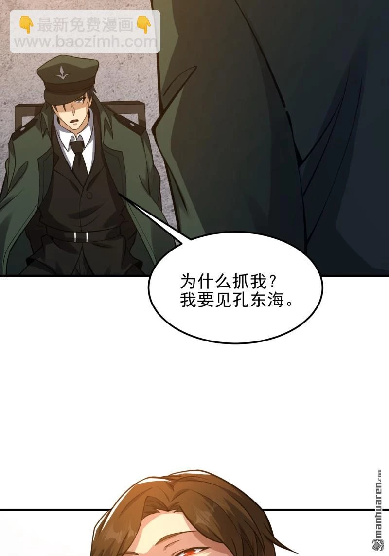 Đệ Nhất Danh Sách Chapter 397 - Trang 2