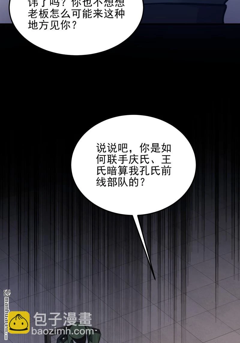 Đệ Nhất Danh Sách Chapter 397 - Trang 2