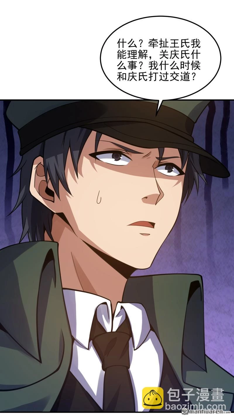 Đệ Nhất Danh Sách Chapter 397 - Trang 2