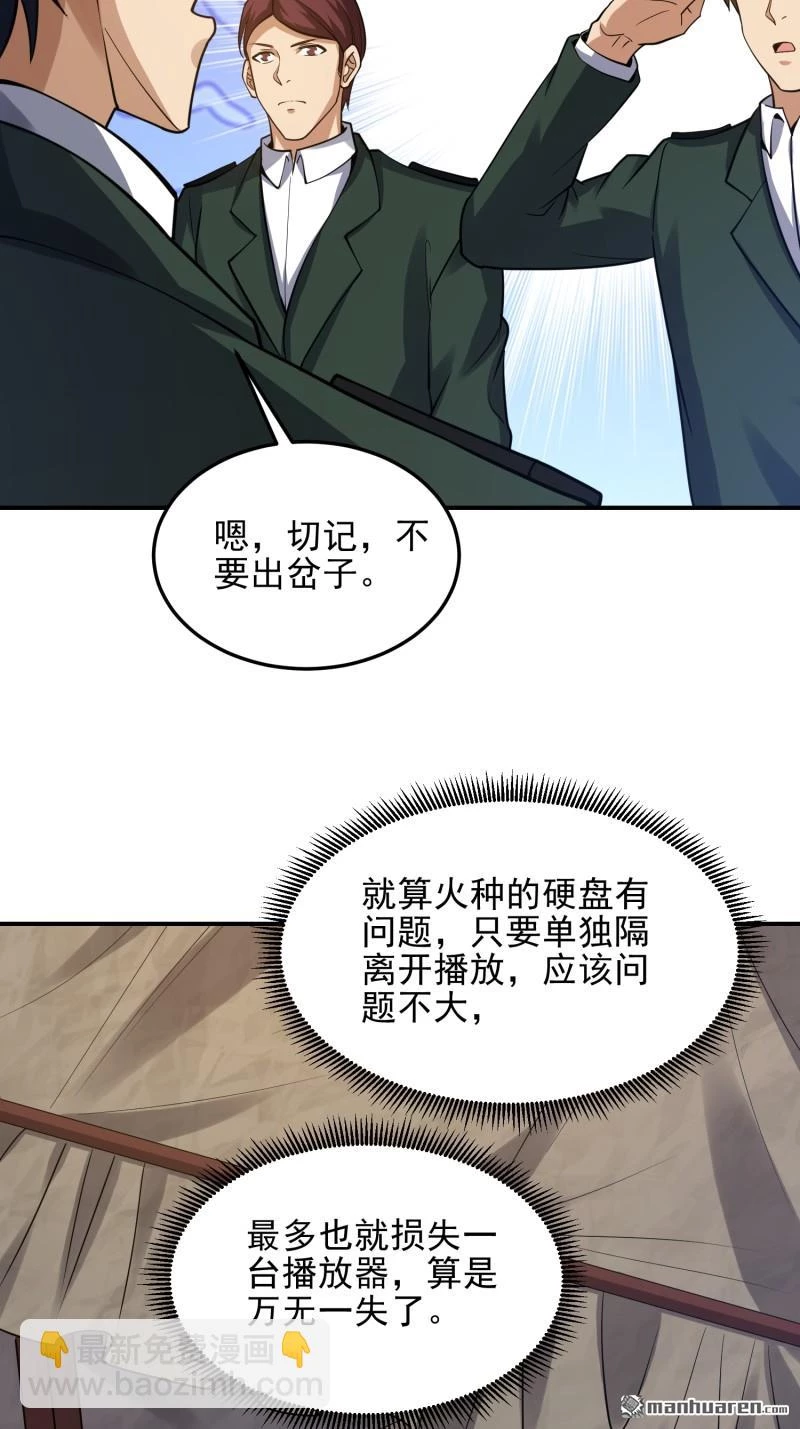 Đệ Nhất Danh Sách Chapter 397 - Trang 2