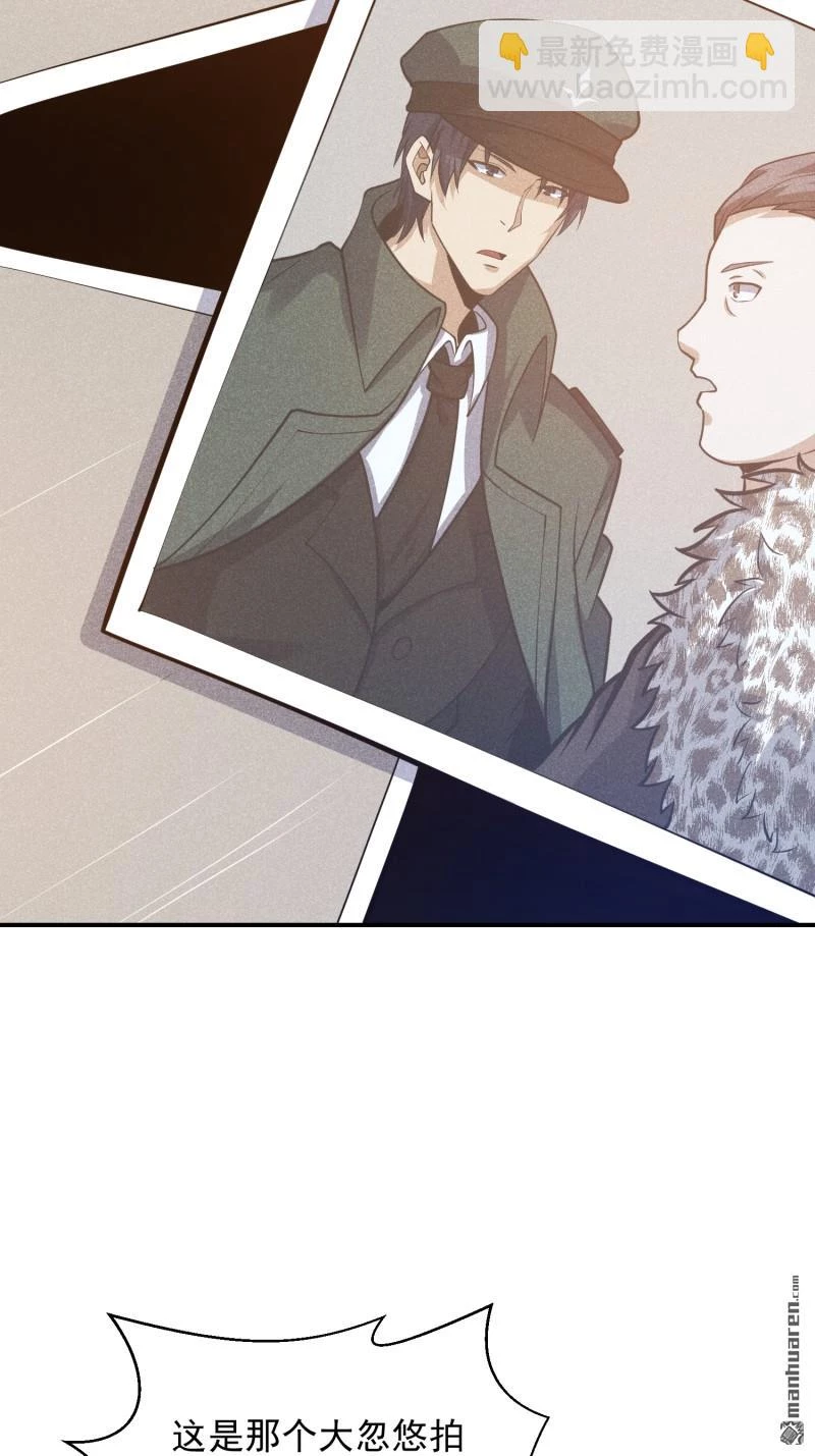 Đệ Nhất Danh Sách Chapter 397 - Trang 2