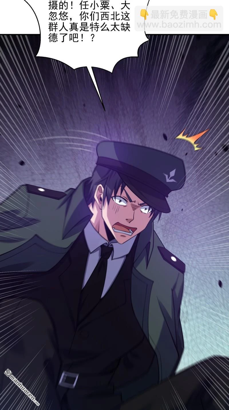 Đệ Nhất Danh Sách Chapter 397 - Trang 2