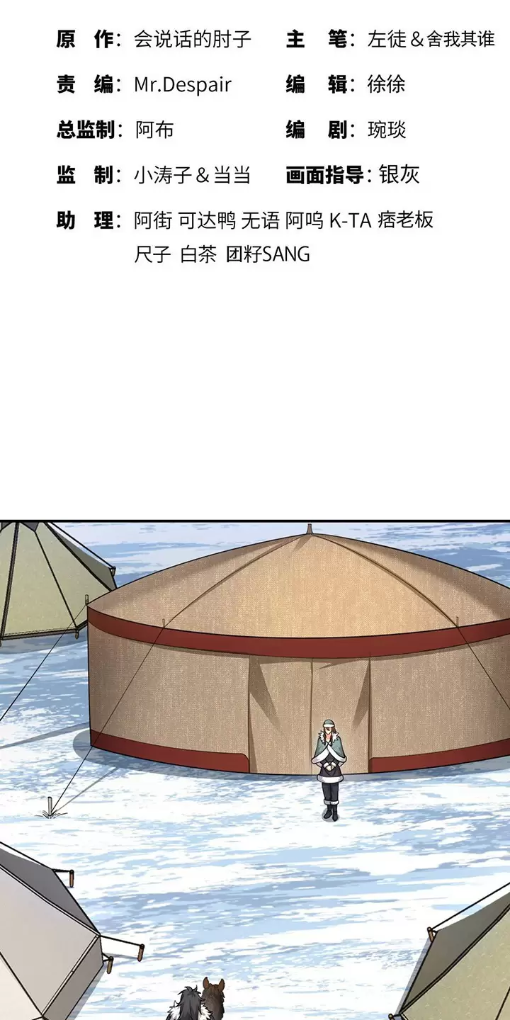 Đệ Nhất Danh Sách Chapter 409 - Trang 2