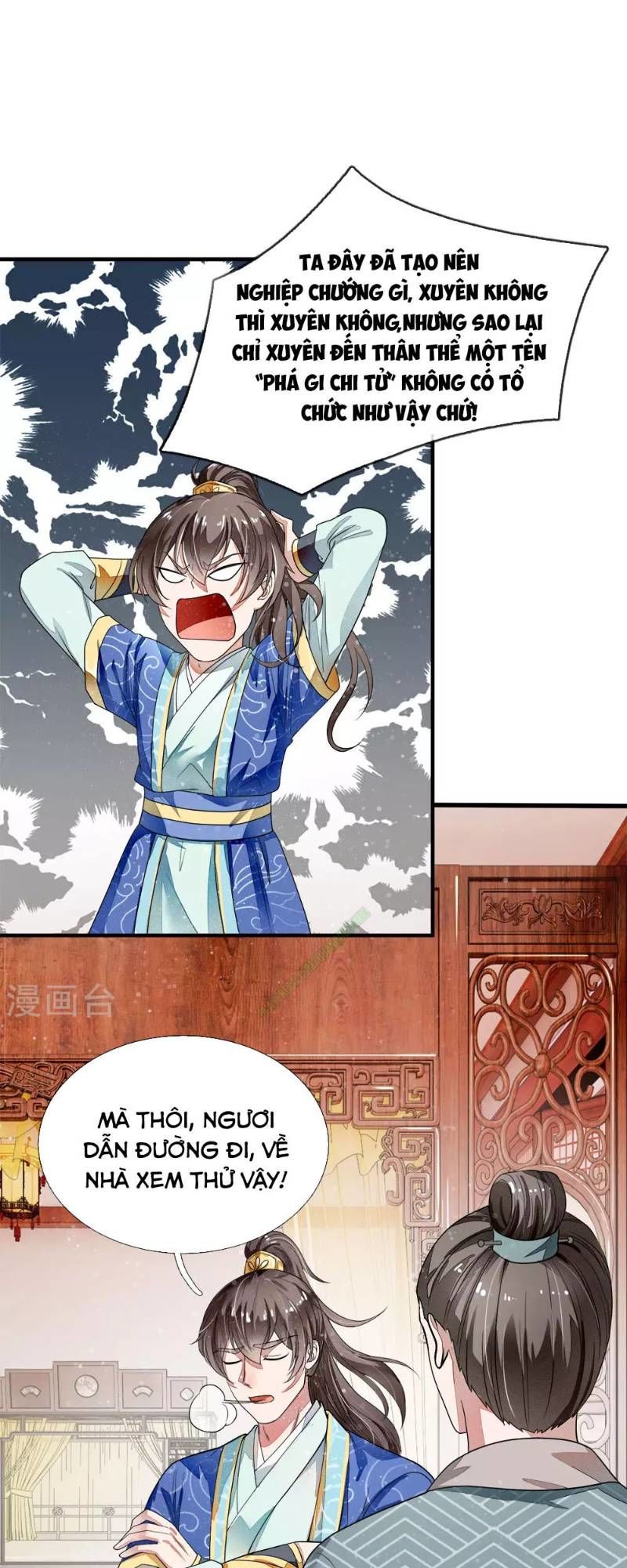 Đệ Nhất Hoàn Khố Chapter 1 - Trang 2