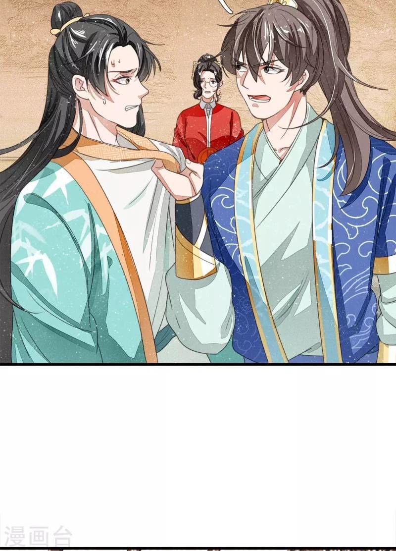 Đệ Nhất Hoàn Khố Chapter 13 - Trang 2