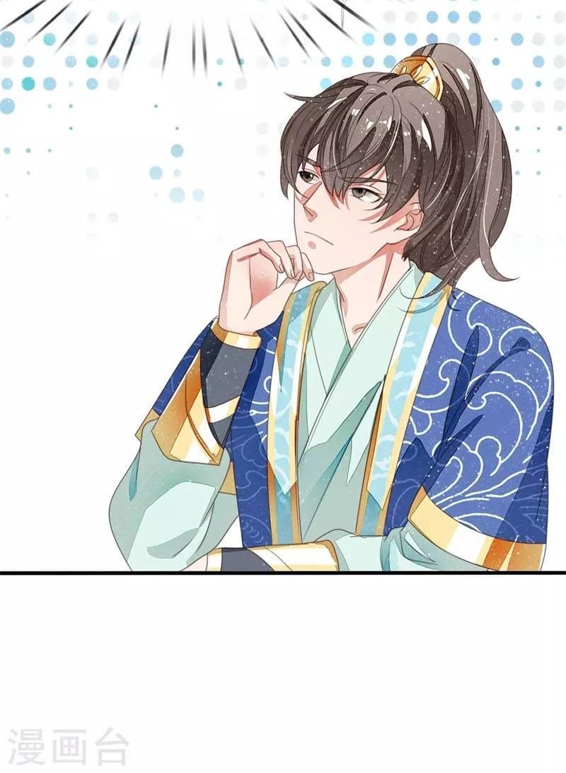 Đệ Nhất Hoàn Khố Chapter 17 - Trang 2