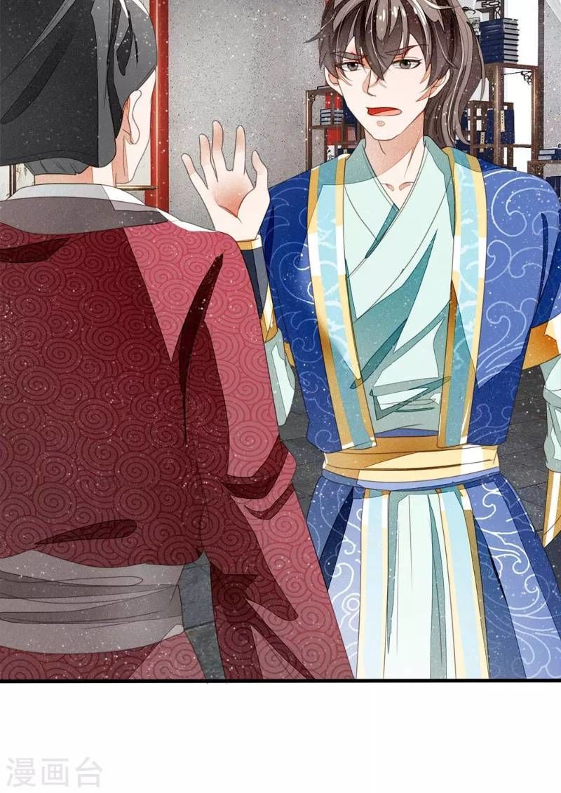 Đệ Nhất Hoàn Khố Chapter 19 - Trang 2