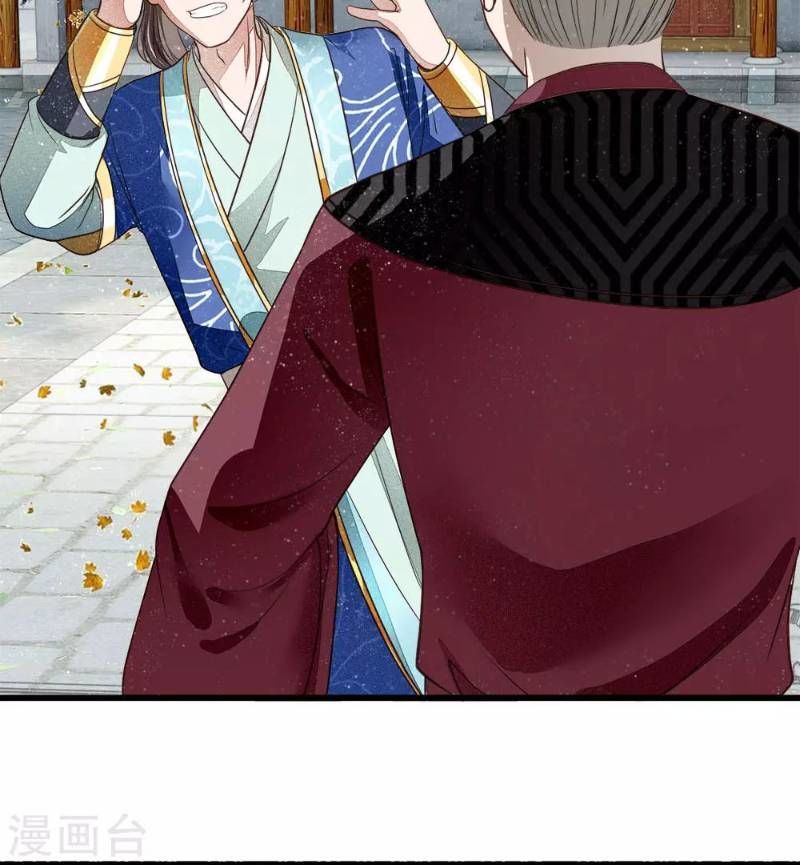 Đệ Nhất Hoàn Khố Chapter 2 - Trang 2