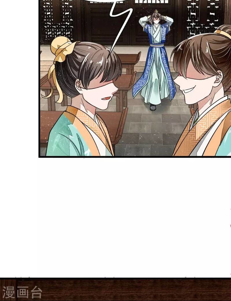 Đệ Nhất Hoàn Khố Chapter 2 - Trang 2