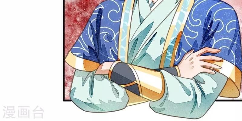 Đệ Nhất Hoàn Khố Chapter 31 - Trang 2