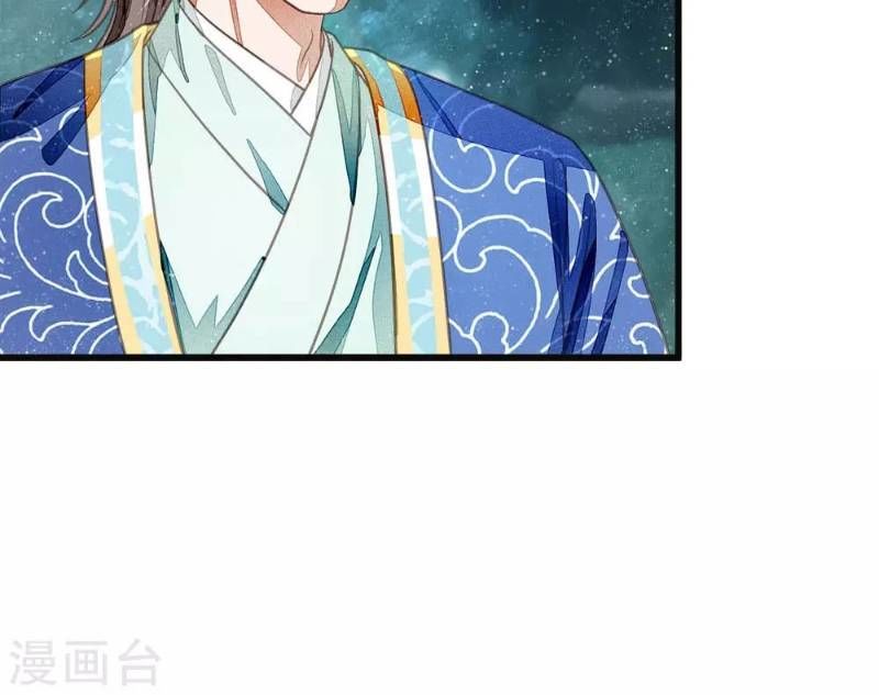 Đệ Nhất Hoàn Khố Chapter 33 - Trang 2