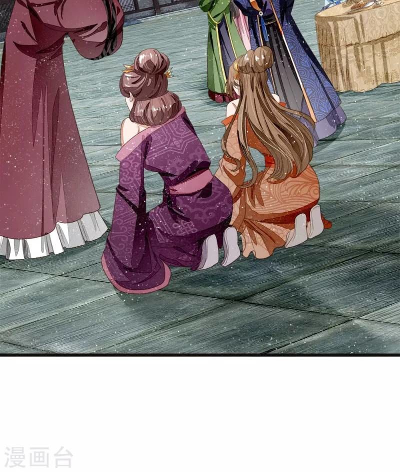 Đệ Nhất Hoàn Khố Chapter 47 - Trang 2