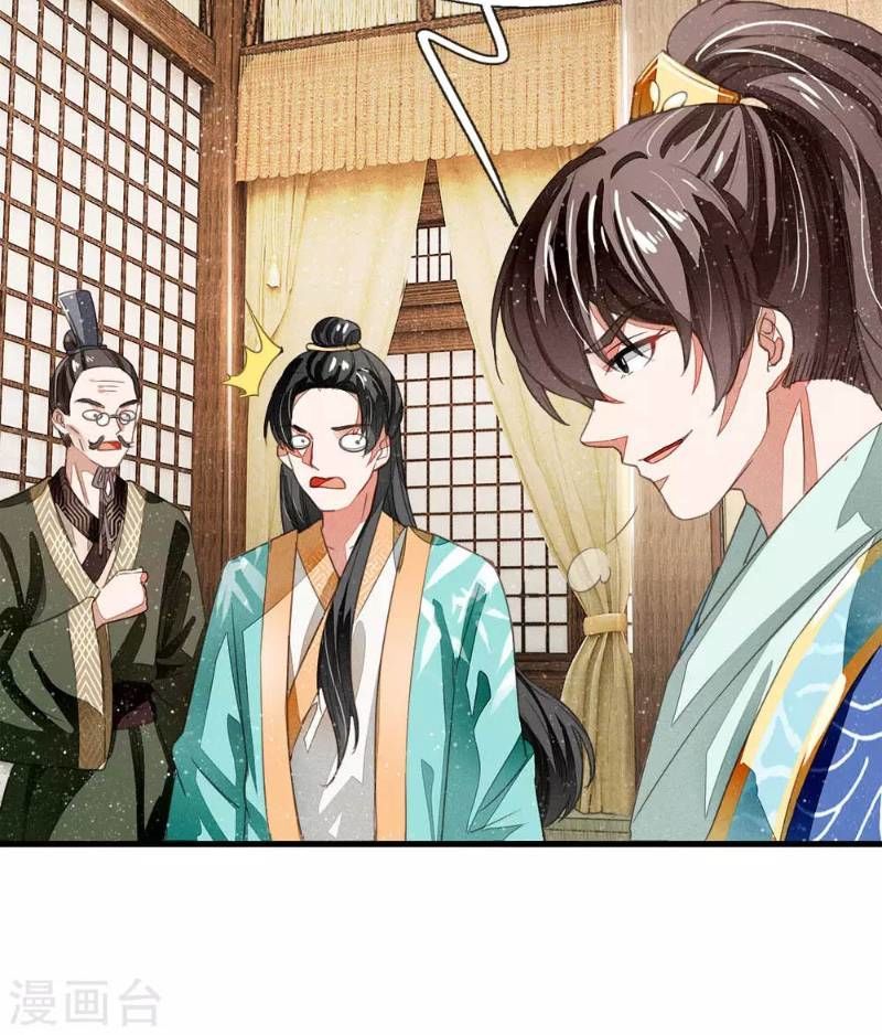 Đệ Nhất Hoàn Khố Chapter 5 - Trang 2