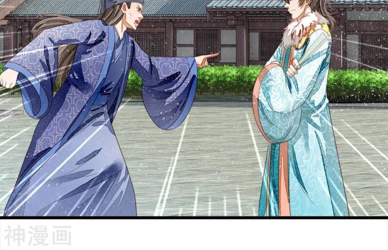 Đệ Nhất Hoàn Khố Chapter 57 - Trang 2