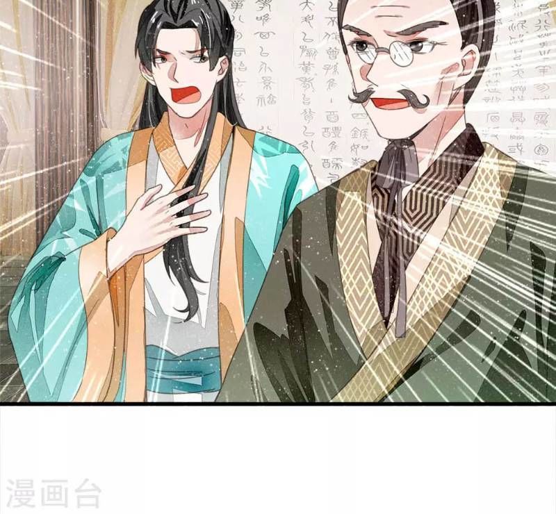 Đệ Nhất Hoàn Khố Chapter 6 - Trang 2